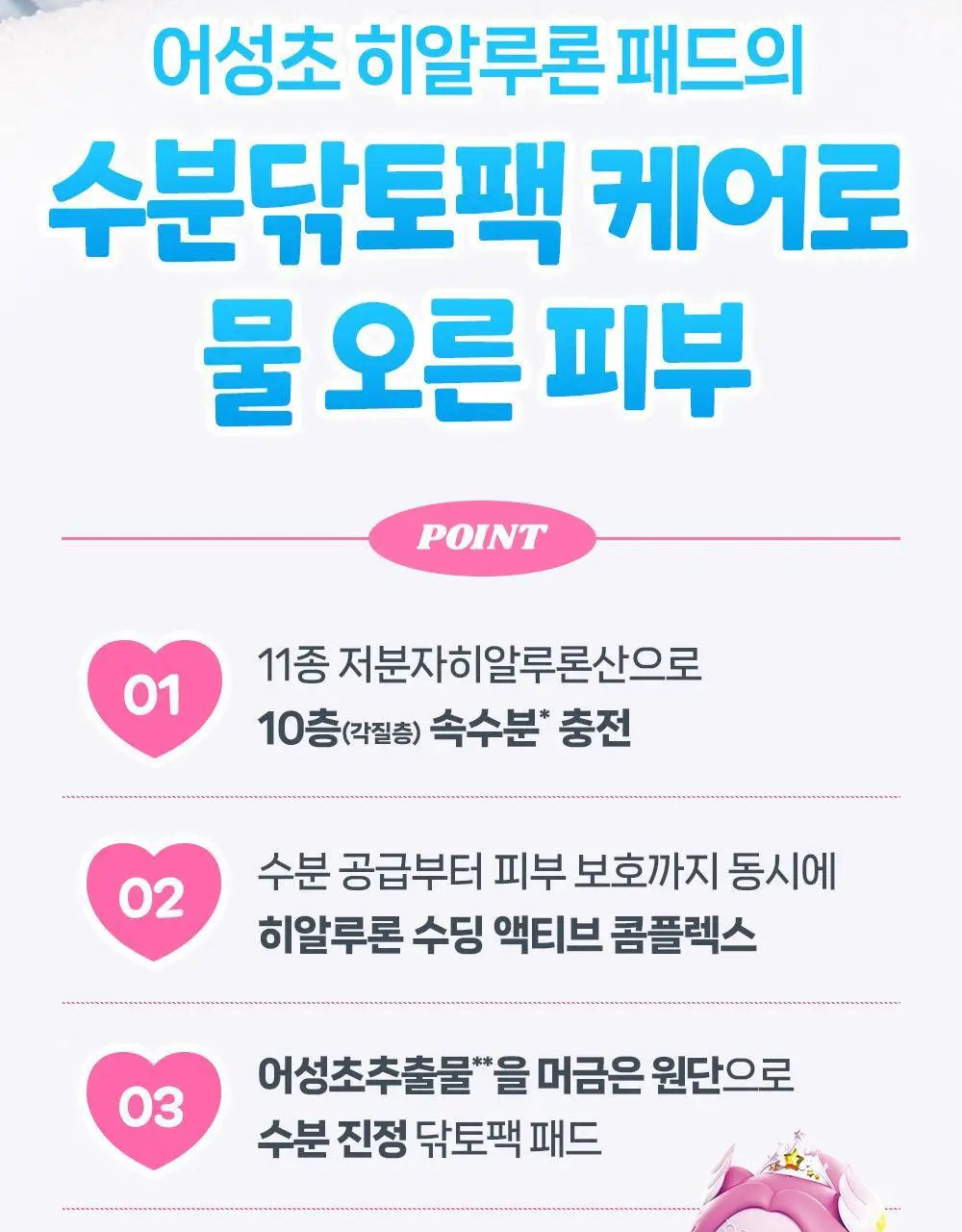 [수분캐치/진정패드] 구달 어성초 히알루론 수딩 클리어 패드 70매 더블기획 (+70매 리필) 상세페이지 14